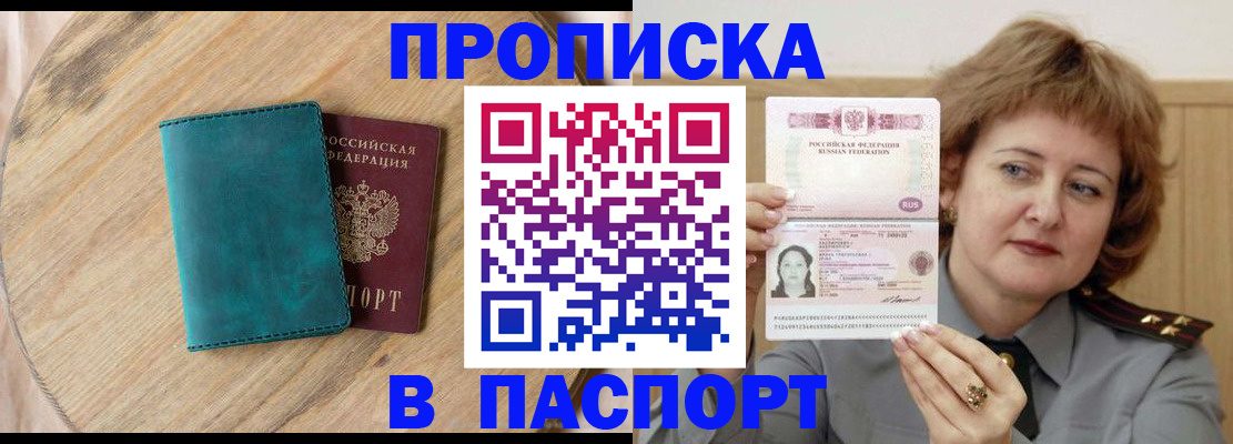 временная регистрация в квартире в Ельце