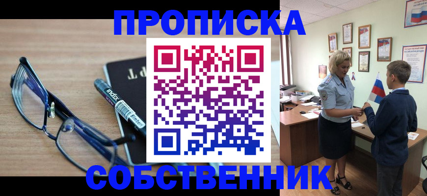 временная регистрация надежно в Ельце