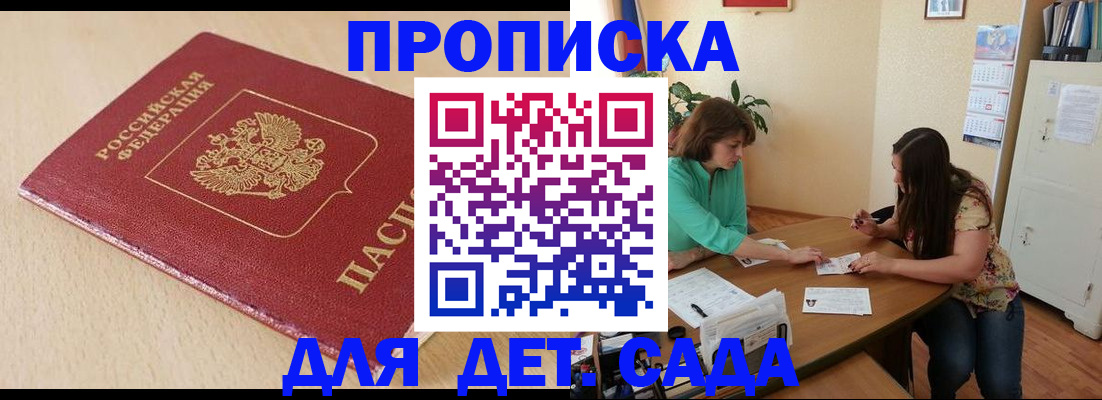 прописка в квартире в Ельце